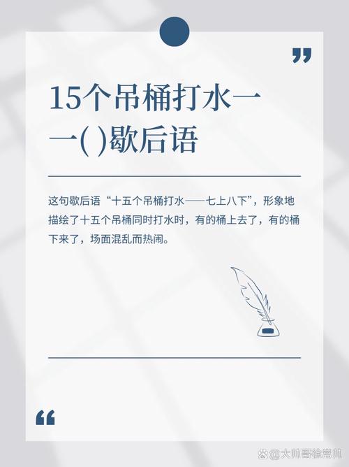 直到夜二点供水 （打一字）  第1张