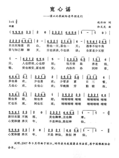 聊完之后方宽心 （打一字）  第1张
