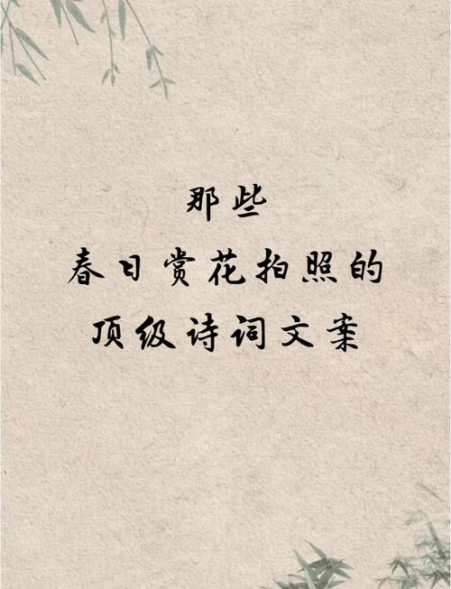 诗词中美好祝愿小结。 1..千山短褐，掬水擎花，为...  第1张