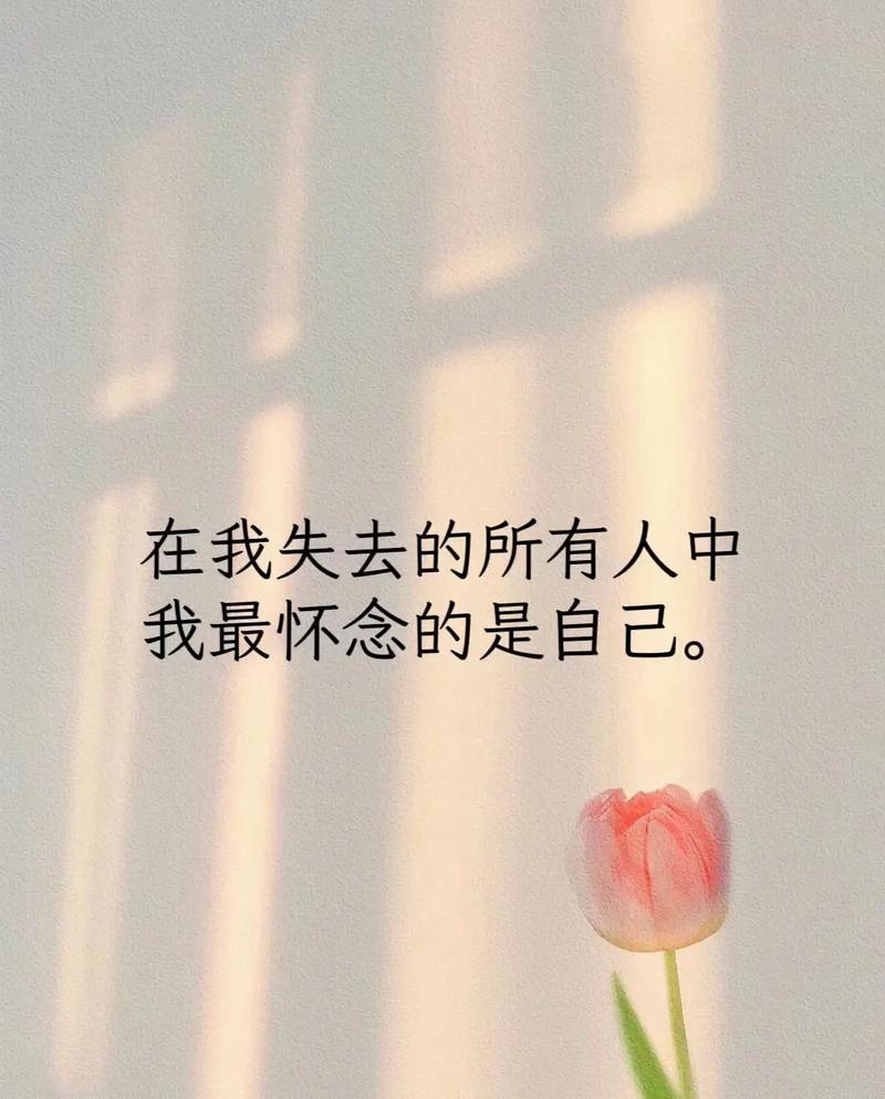 励志语录,人生如戏,应当学会得之坦然,失之淡然 第1张 励志语录,人生如戏,应当学会得之坦然,失之淡然 第1张