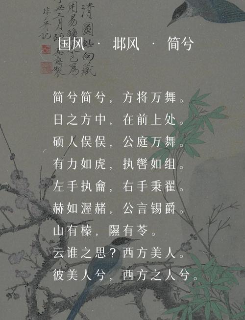最美古诗词丨《诗经》绝美13句:字字皆动人,句句是人生! 第1张 最美古诗词丨《诗经》绝美13句:字字皆动人,句句是人生! 第1张