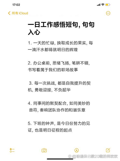 在日常工作中，常常因繁忙而感到乏力，但名言可帮助开启一盏明灯  第1张