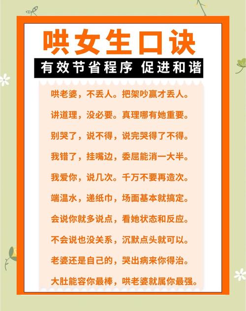 男人们看过来,哄老婆十大绝招,这不是虚伪,这是智慧 第1张 男人们看过来,哄老婆十大绝招,这不是虚伪,这是智慧 第1张