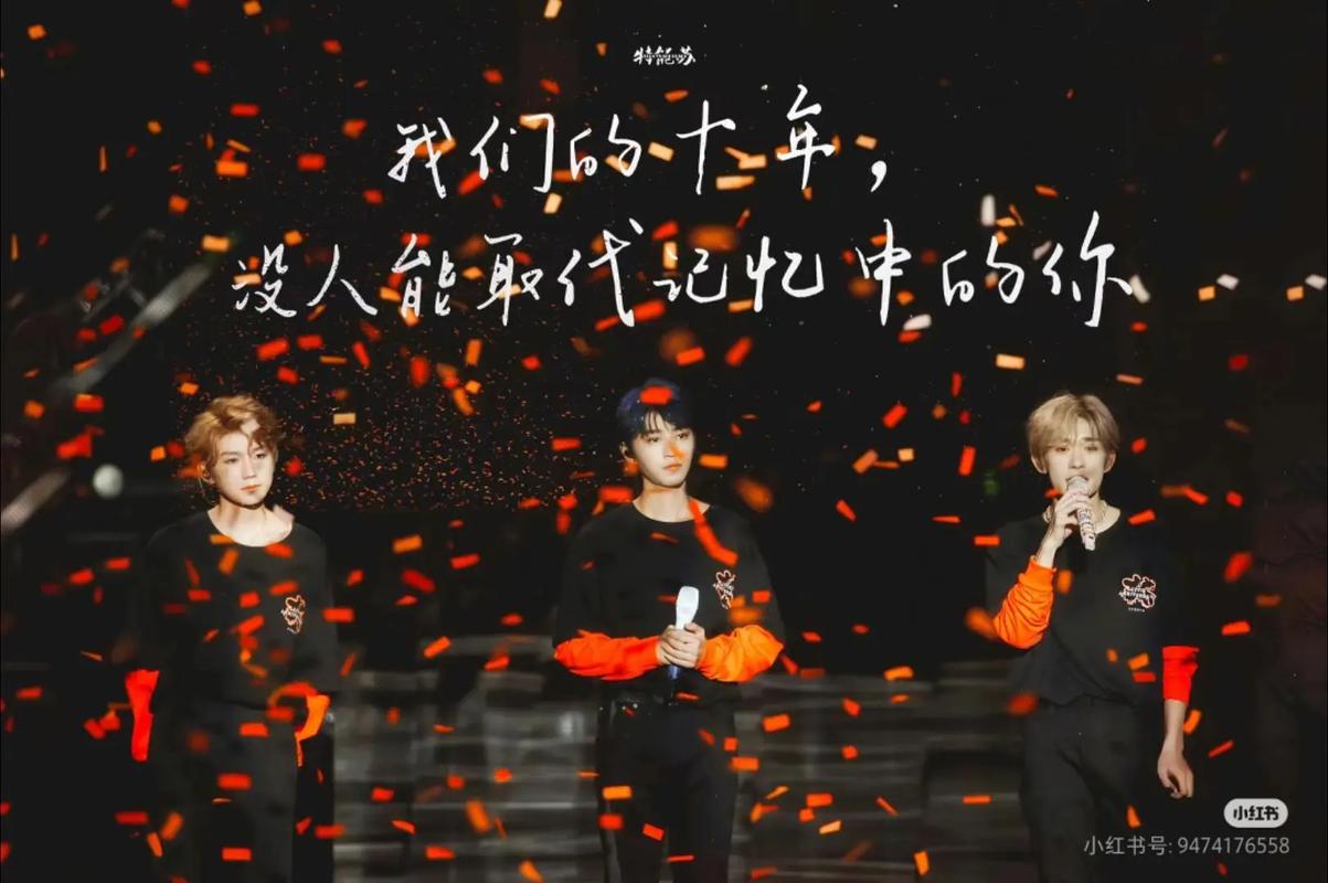 TFBOYS的最后一夜,和内娱这十年 第1张 TFBOYS的最后一夜,和内娱这十年 第1张
