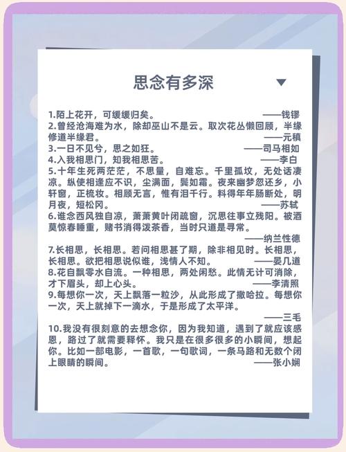 唯美的相思句子 第1张 唯美的相思句子 第1张