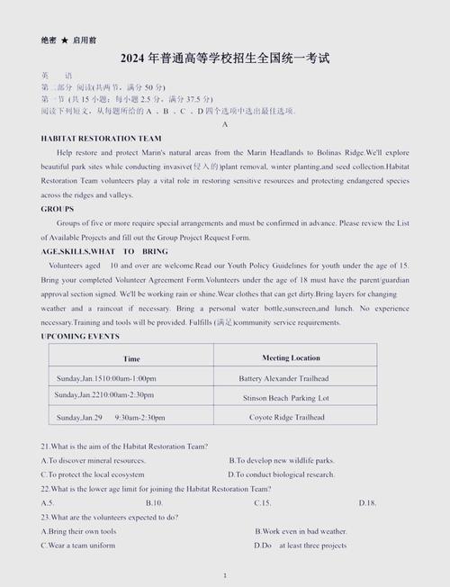2023高考全国甲卷英语试卷分析汇总,178处考点,全文中文翻译 第1张 2023高考全国甲卷英语试卷分析汇总,178处考点,全文中文翻译 第1张