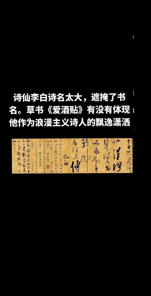“山花向我笑，正好衔杯时”——李白笔下的酒与自然  第1张