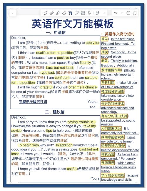 高考英语作文常用“万金油”词组、句型！  第1张