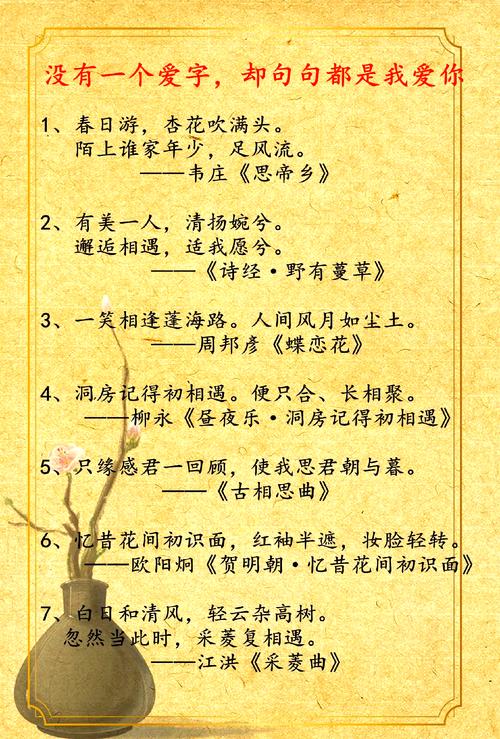 唯美爱情诗句知多少 第1张 唯美爱情诗句知多少 第1张