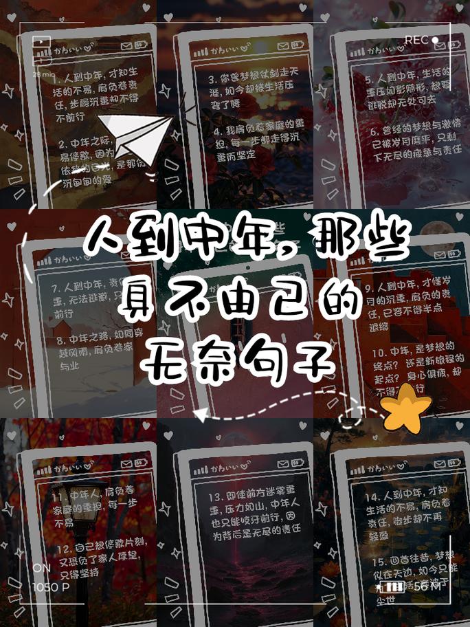 体制内中年人的内心独白,哪句话戳中了你的心? 第1张 体制内中年人的内心独白,哪句话戳中了你的心? 第1张