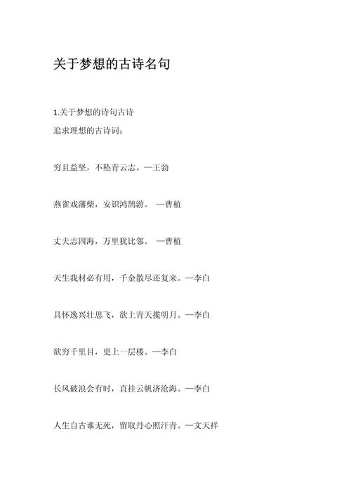 10句关于梦想的名言,点亮人生的灯塔,鼓舞人心 第1张 10句关于梦想的名言,点亮人生的灯塔,鼓舞人心 第1张