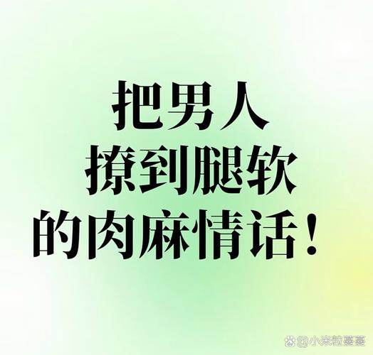 原来,到了中年的男人,也爱听肉麻的情话 第1张 原来,到了中年的男人,也爱听肉麻的情话 第1张