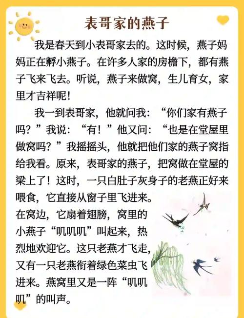 《诗经》中关于鸟的描写，寄予了不同的寓意  第1张
