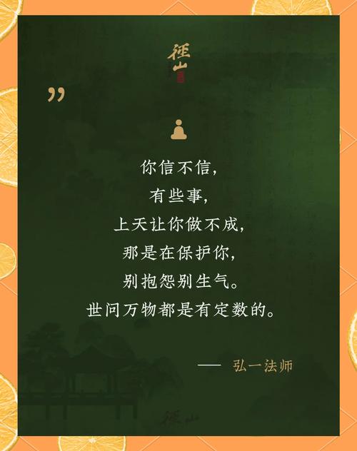 佛心禅语 (经典语句)  第1张