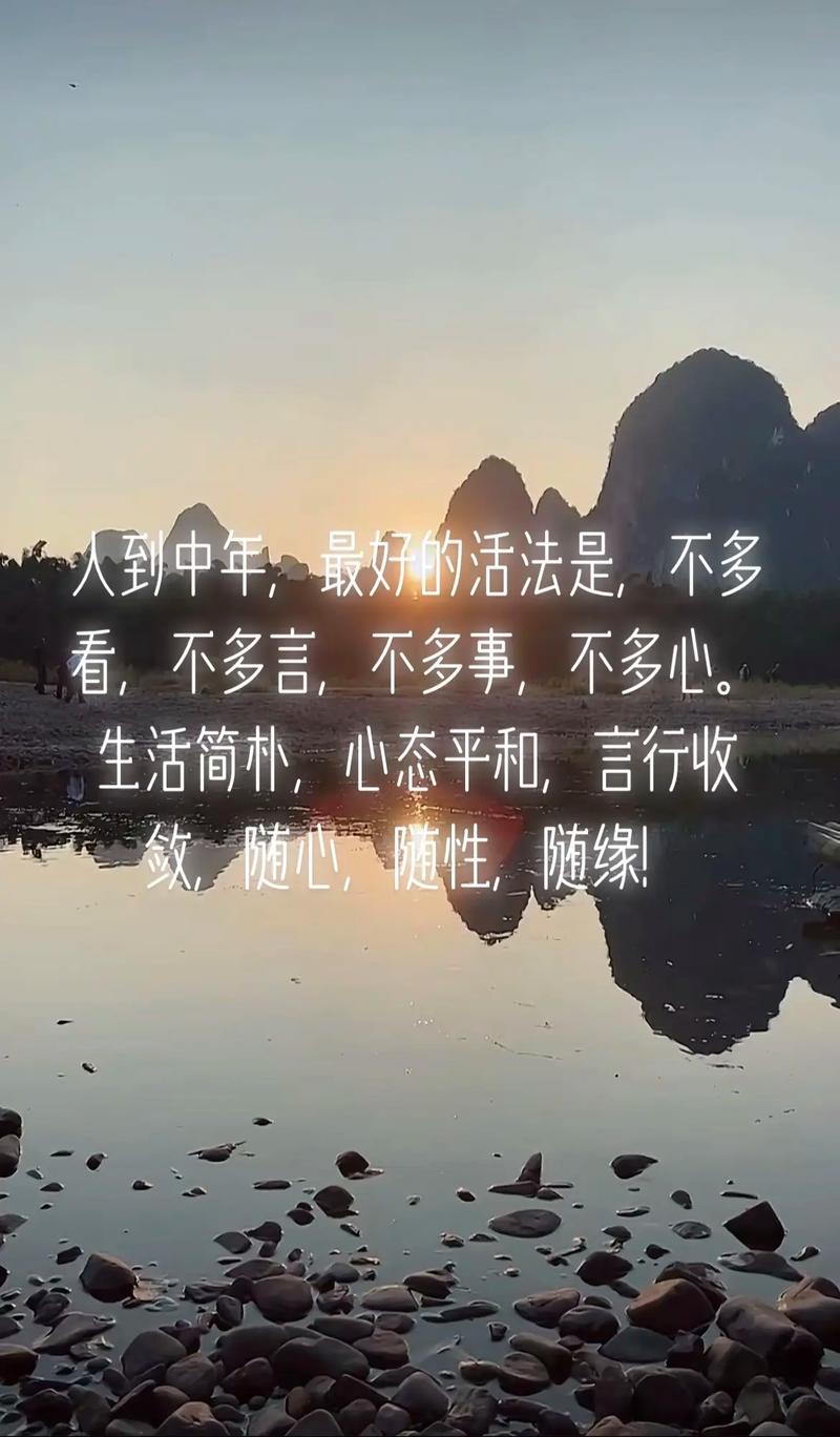 适合中年男人发的微信朋友圈句子 第1张 适合中年男人发的微信朋友圈句子 第1张