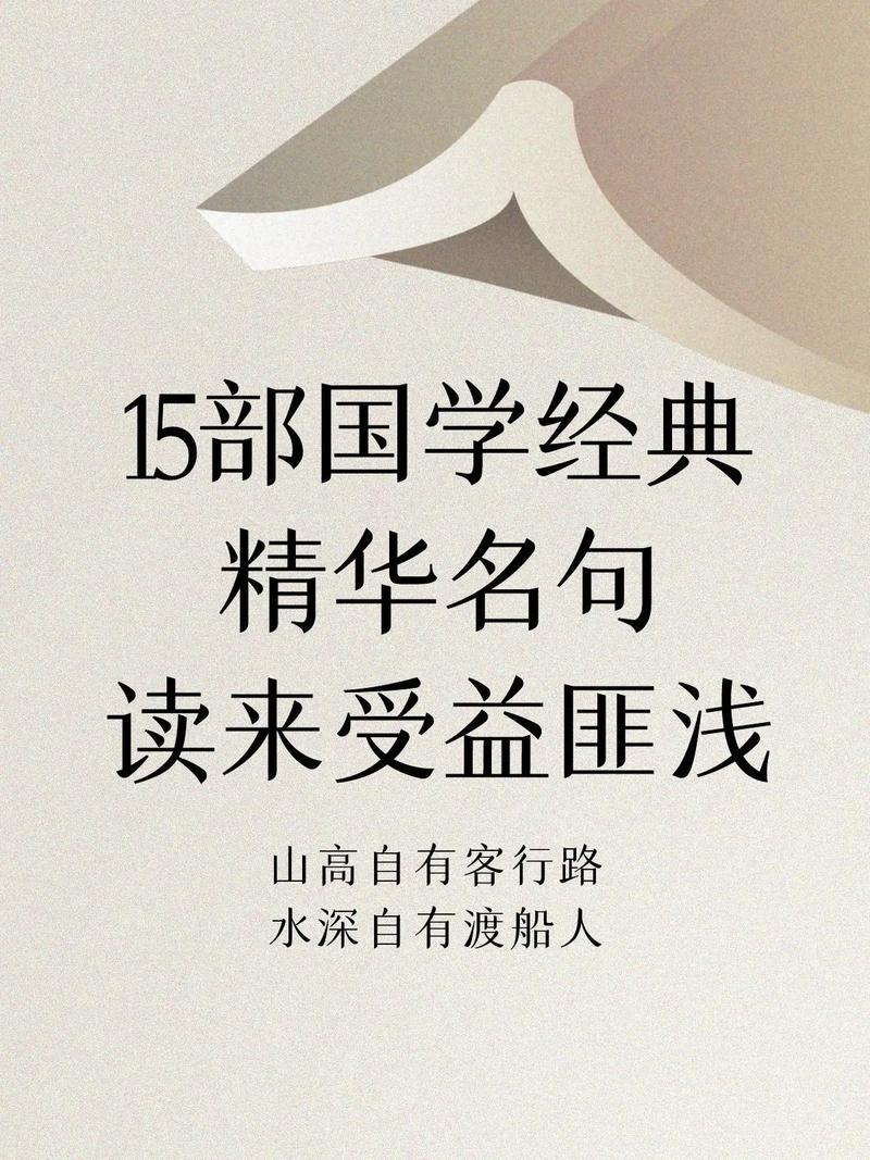 一生必读40条国学经典名句！  第1张