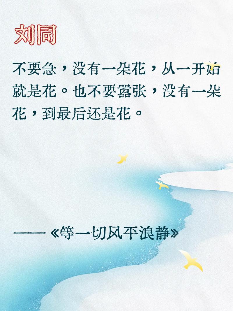 此花落后更无花 （打一成语）  第1张