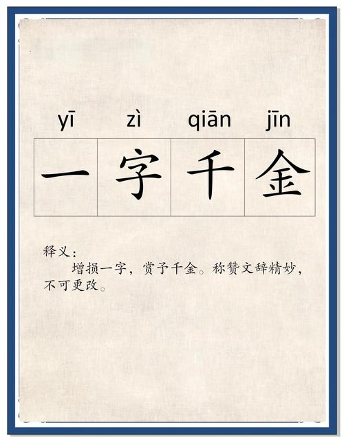 千金宝贝成双对 （打一字）  第1张