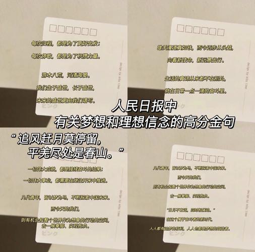 关于梦想的励志文案短句子 第1张 关于梦想的励志文案短句子 第1张