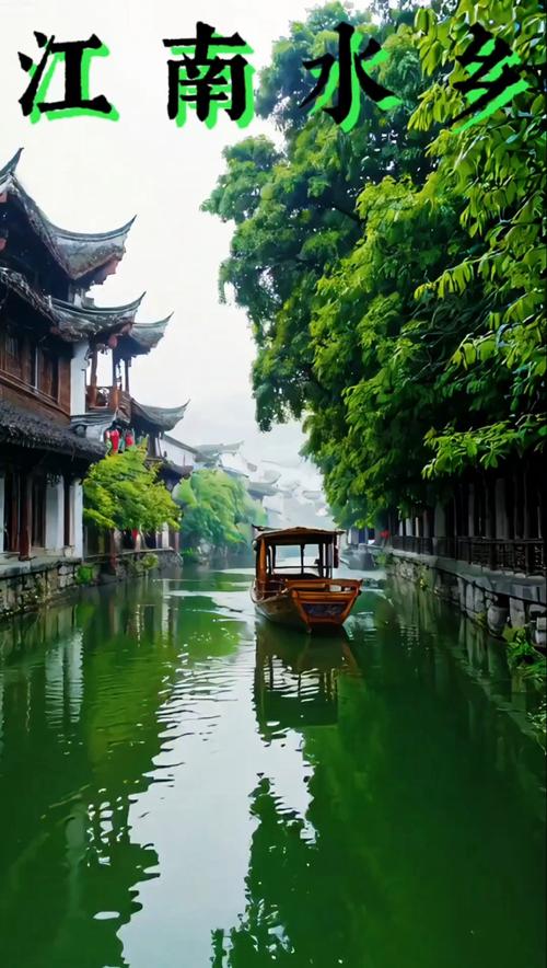 江南风情:迷人的自然美景与独特文化 第1张 江南风情:迷人的自然美景与独特文化 第1张