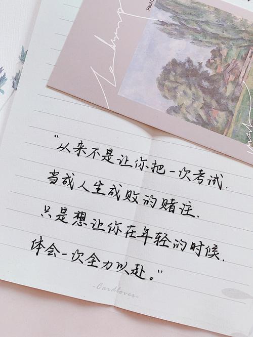 满怀希望就会所向披靡—读《撒野》有感(学生关嘉旻习作) 第1张 满怀希望就会所向披靡—读《撒野》有感(学生关嘉旻习作) 第1张