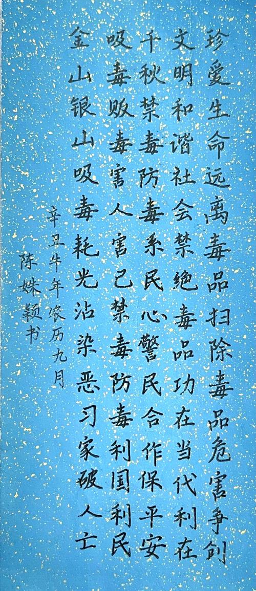 25年禁毒宣传，夫唱妇随有滋有味 自创30首“禁毒诗”  第1张