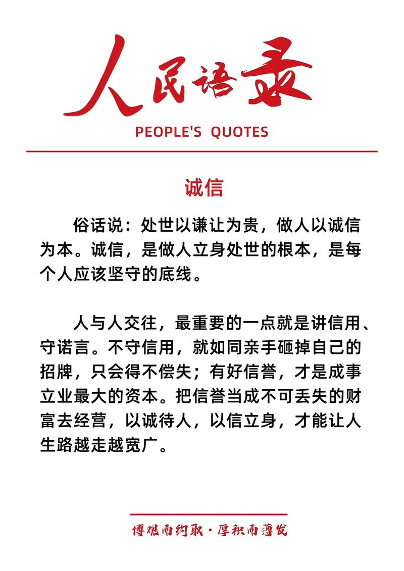 诚信一旦缺失,就失去立身之本!古人视‘诚信’为生命 第1张 诚信一旦缺失,就失去立身之本!古人视‘诚信’为生命 第1张