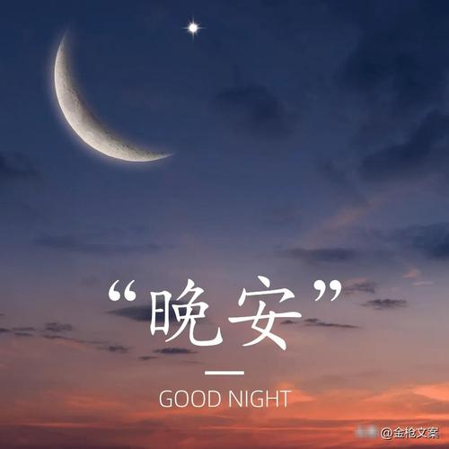 晚安心语｜梦境之船悠悠启航 带人们前往想去的地方  第1张