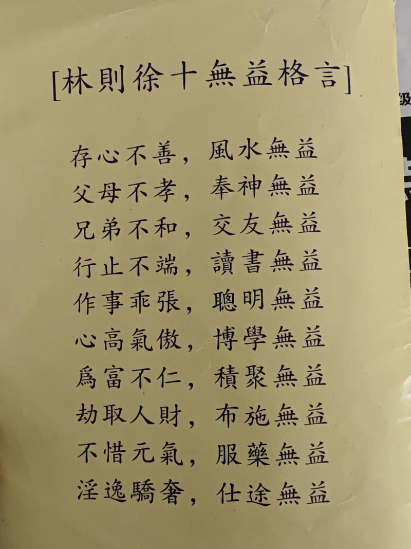 经典民间谚语50条:腹中晓尽世间事,命里不如天下人 第1张 经典民间谚语50条:腹中晓尽世间事,命里不如天下人 第1张