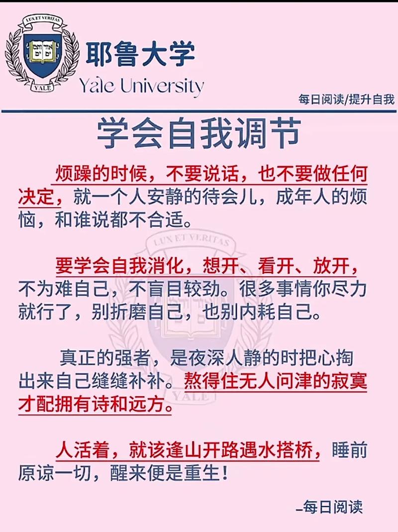 人在心烦的时候,如何调节情绪? 第1张 人在心烦的时候,如何调节情绪? 第1张