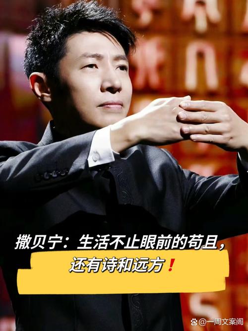 撒贝宁:用奋斗书写人生! 第1张 撒贝宁:用奋斗书写人生! 第1张