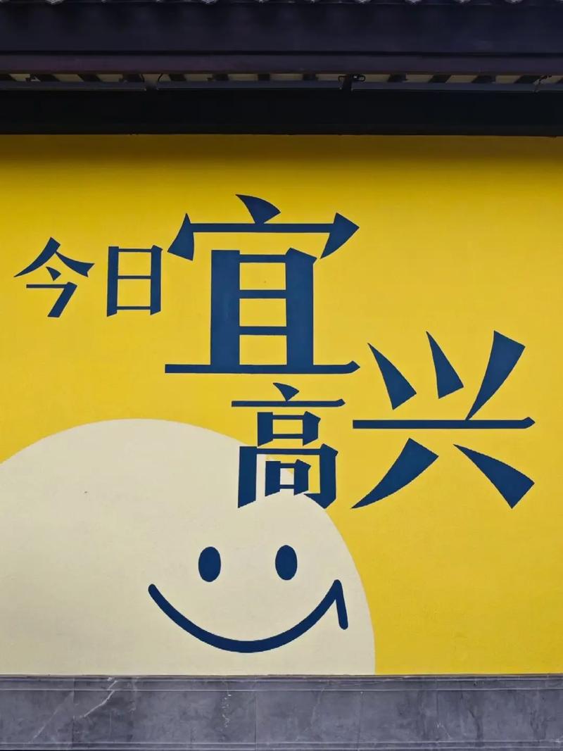 今日宜:收拾心情 第1张 今日宜:收拾心情 第1张