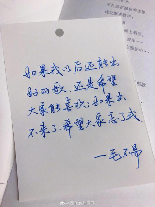毛不易的文案，什么浪漫胚子！  第1张