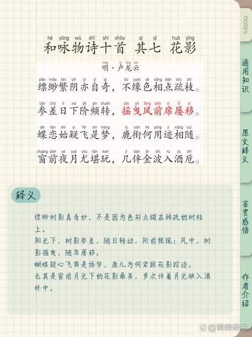 小学语文词语积累：格言(咏物/咏词)精选  第1张