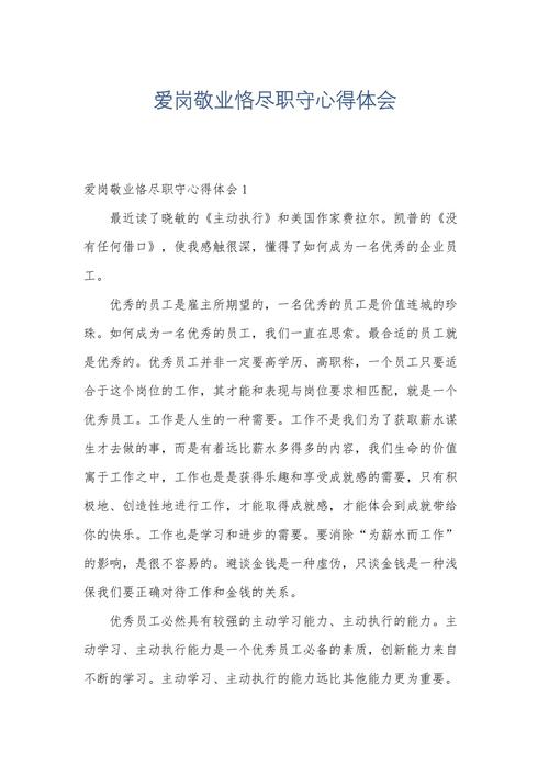 农民工管理心得体会:平等相待、互相尊重、方式方法 第1张 农民工管理心得体会:平等相待、互相尊重、方式方法 第1张