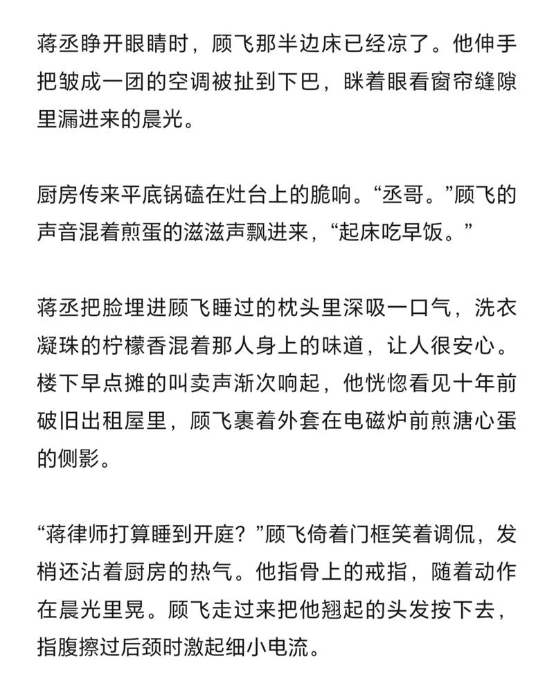 还记得《撒野》中，蒋丞顾飞的表白名言吗？  第1张