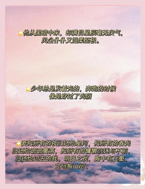 “一群少年笑容满面,相遇在那个夏天”那些炽热又美好的青春文案 第1张 “一群少年笑容满面,相遇在那个夏天”那些炽热又美好的青春文案 第1张