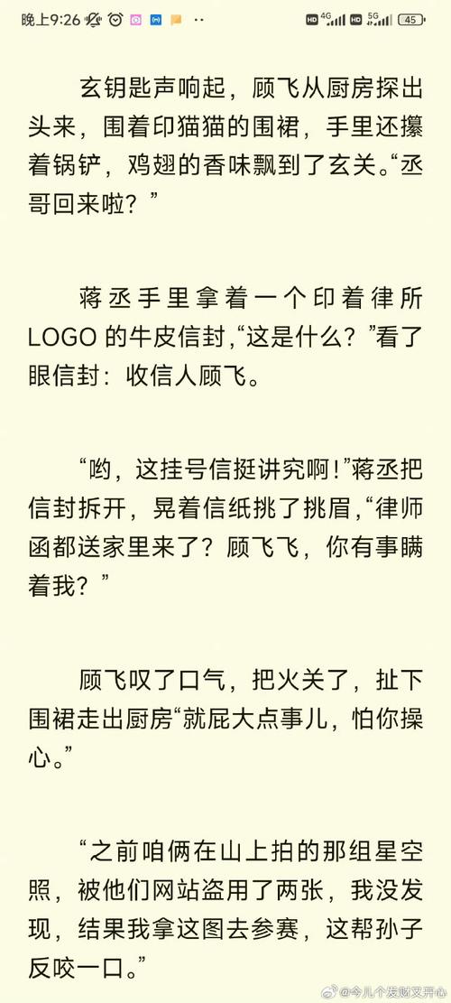 推文 原耽 校园文 撒野  第1张