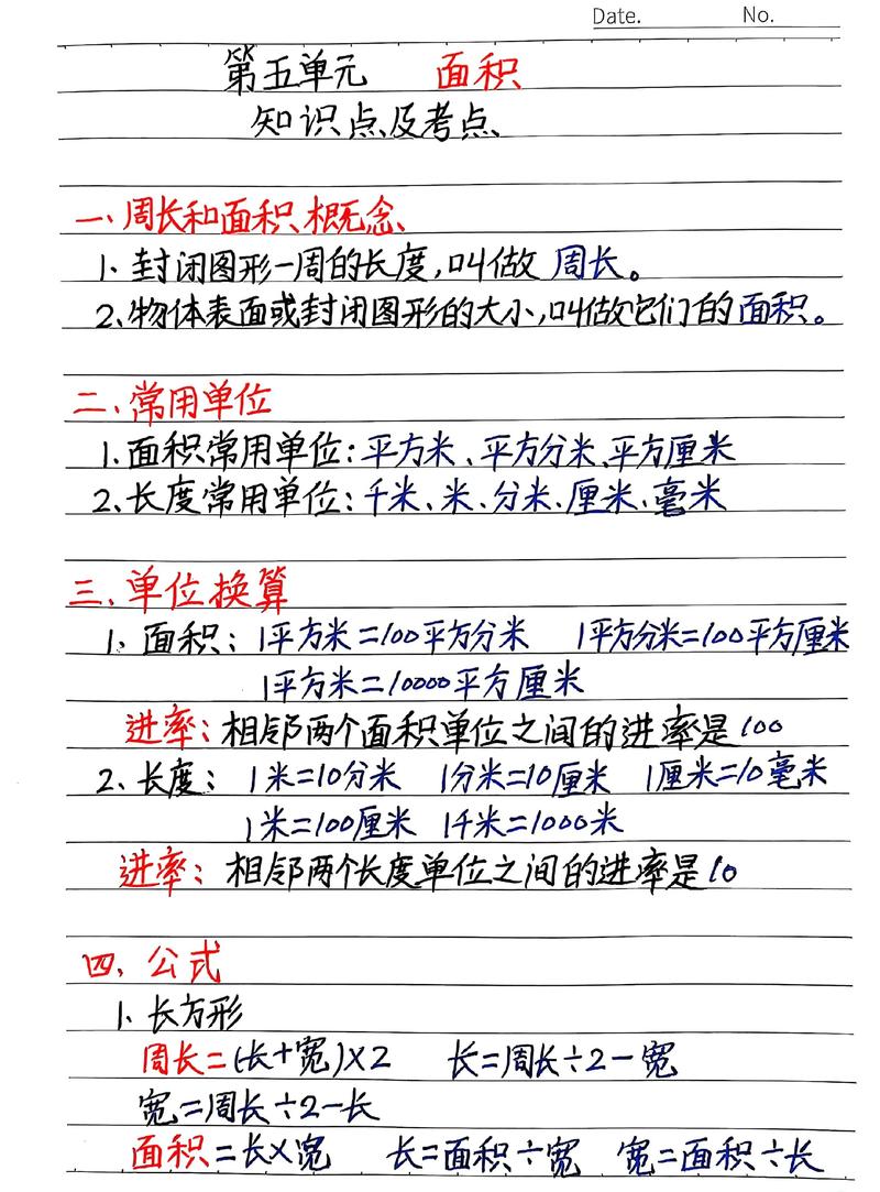 小学生的、得、地知识总结  第1张