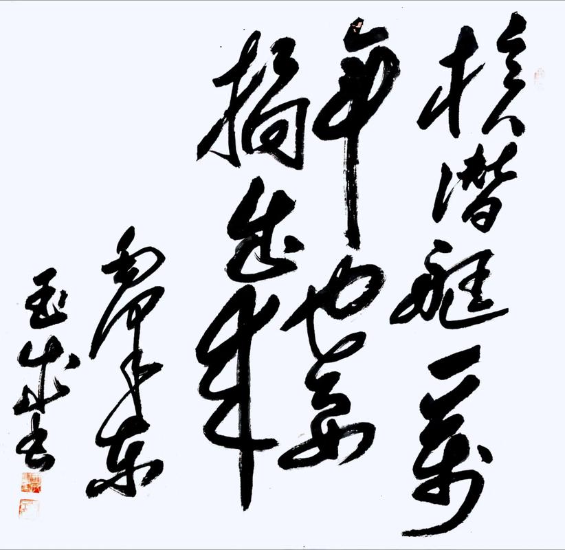 草上水平淌 （打一字）  第1张