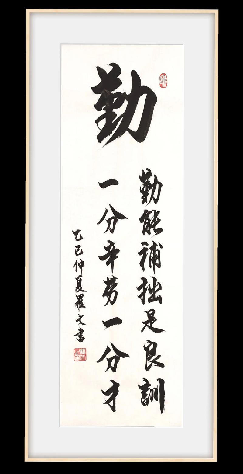 务必尽力方配合 （打一字）  第1张
