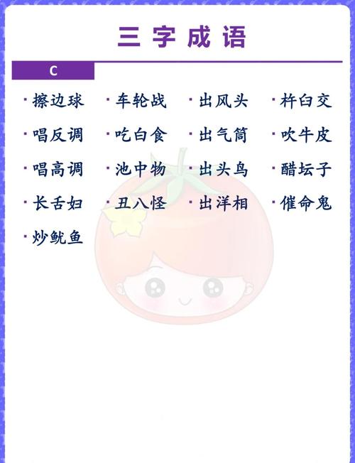 实岁 （打三字人事词）  第1张