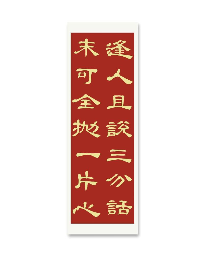 双方白首逢春 （打一字）  第1张