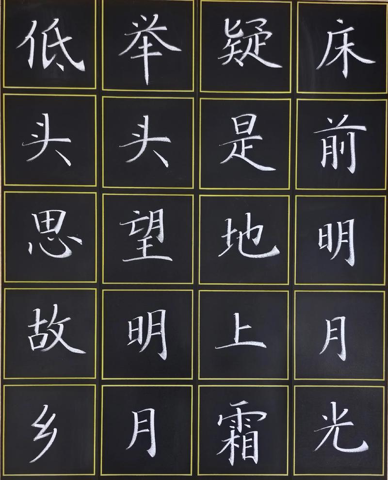 冥冥之中明月隐 （打一字）  第1张