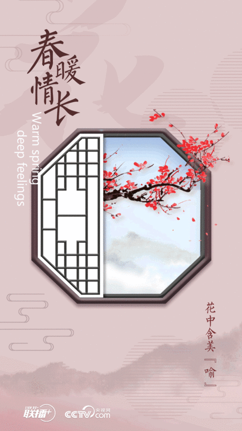 春暖情长 | 花中含美“喻”  第1张