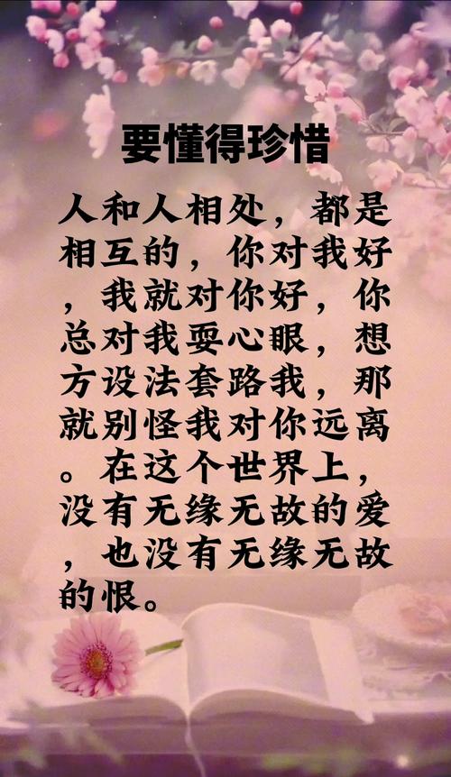 感悟人生经典说说,这样的缘,美好而永恒 第1张 感悟人生经典说说,这样的缘,美好而永恒 第1张