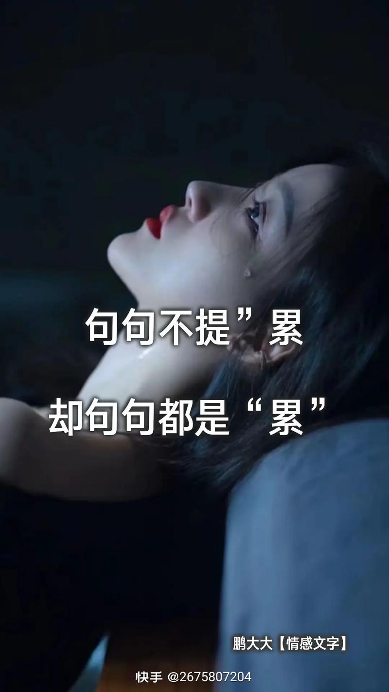 如果有一天,你累了苦了,快要撑不下去了,就看看这4句话吧 第1张 如果有一天,你累了苦了,快要撑不下去了,就看看这4句话吧 第1张