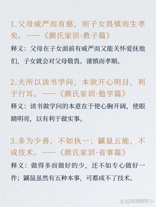 中国历代家教名言,深刻至极 第1张 中国历代家教名言,深刻至极 第1张