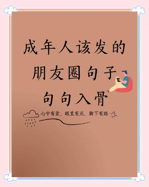 成年人的心酸感悟句子 第1张 成年人的心酸感悟句子 第1张