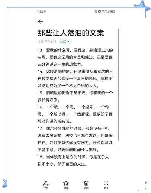 感动流泪的人间清醒的句子 第1张 感动流泪的人间清醒的句子 第1张